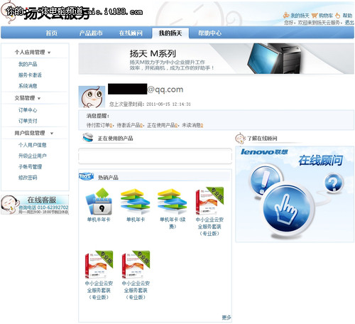 節(jié)省空間方便易用 聯(lián)想一體機(jī)特色解析