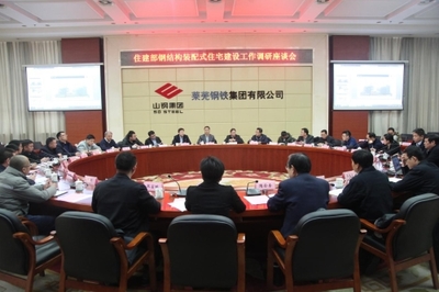 住建部調(diào)研山東省鋼結(jié)構(gòu)裝配式住宅建設(shè)情況