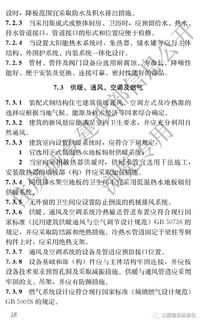 住房和城鄉(xiāng)建設(shè)部關(guān)于發(fā)布行業(yè)標(biāo)準(zhǔn) 裝配式鋼結(jié)構(gòu)住宅建筑技術(shù)標(biāo)準(zhǔn) 的公告